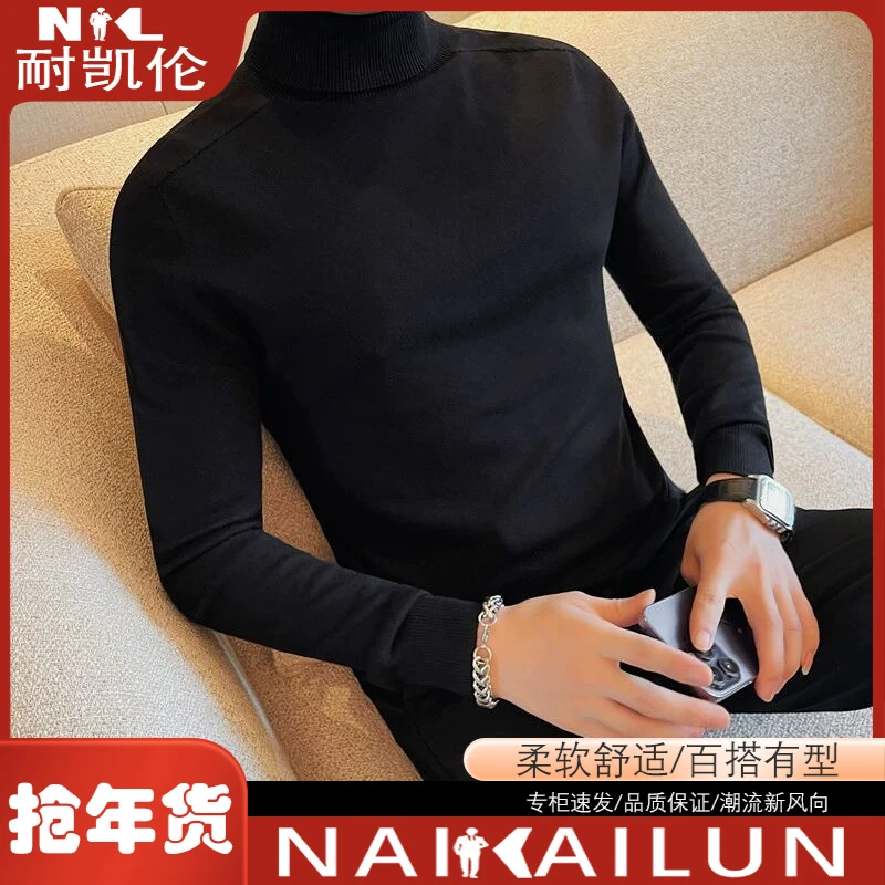 耐凯伦高领毛衣男冬季新款修身无痕无缝针织衫打底衫