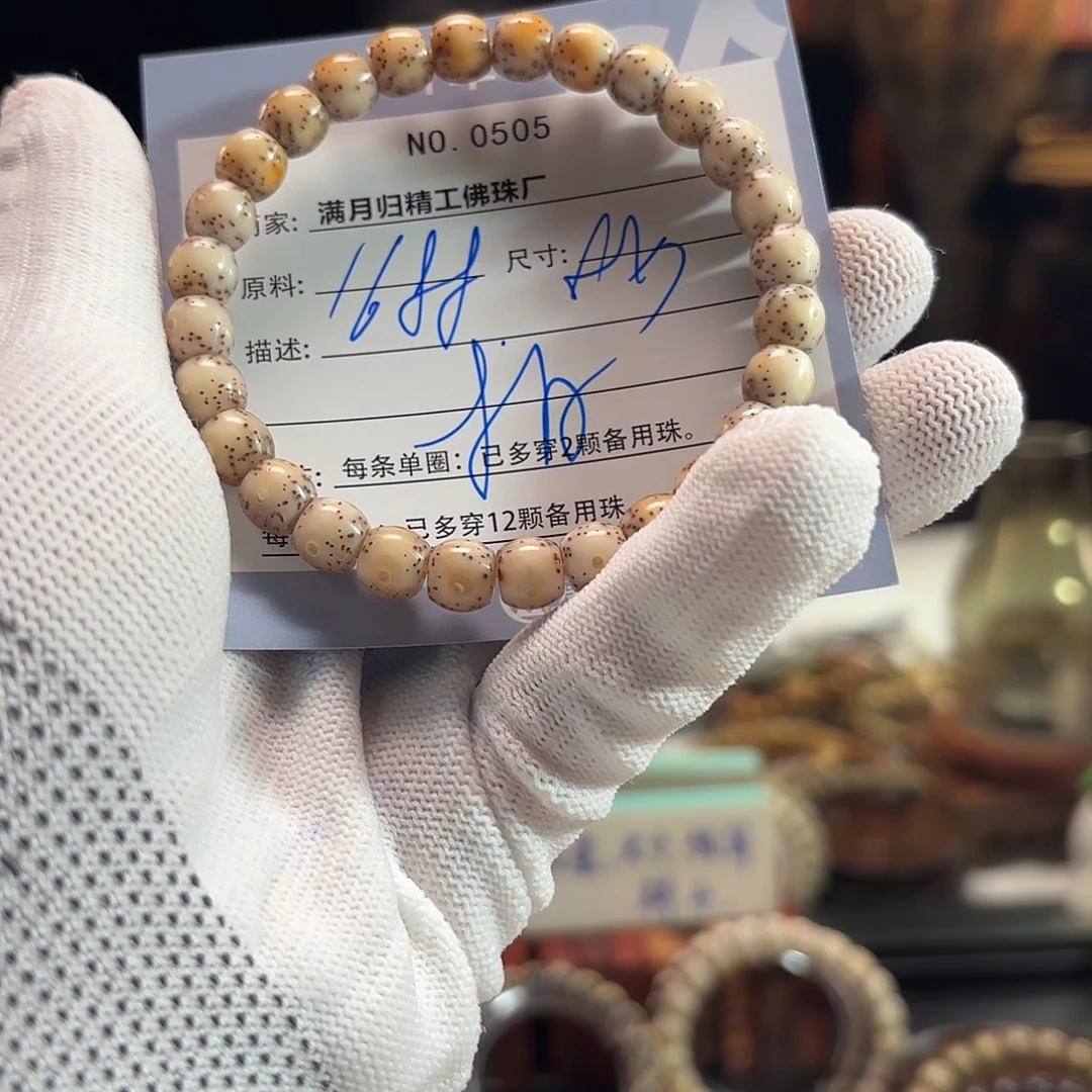 手串星月菩提源头工厂
