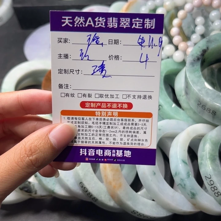 *****定制翡翠未镶嵌翡翠