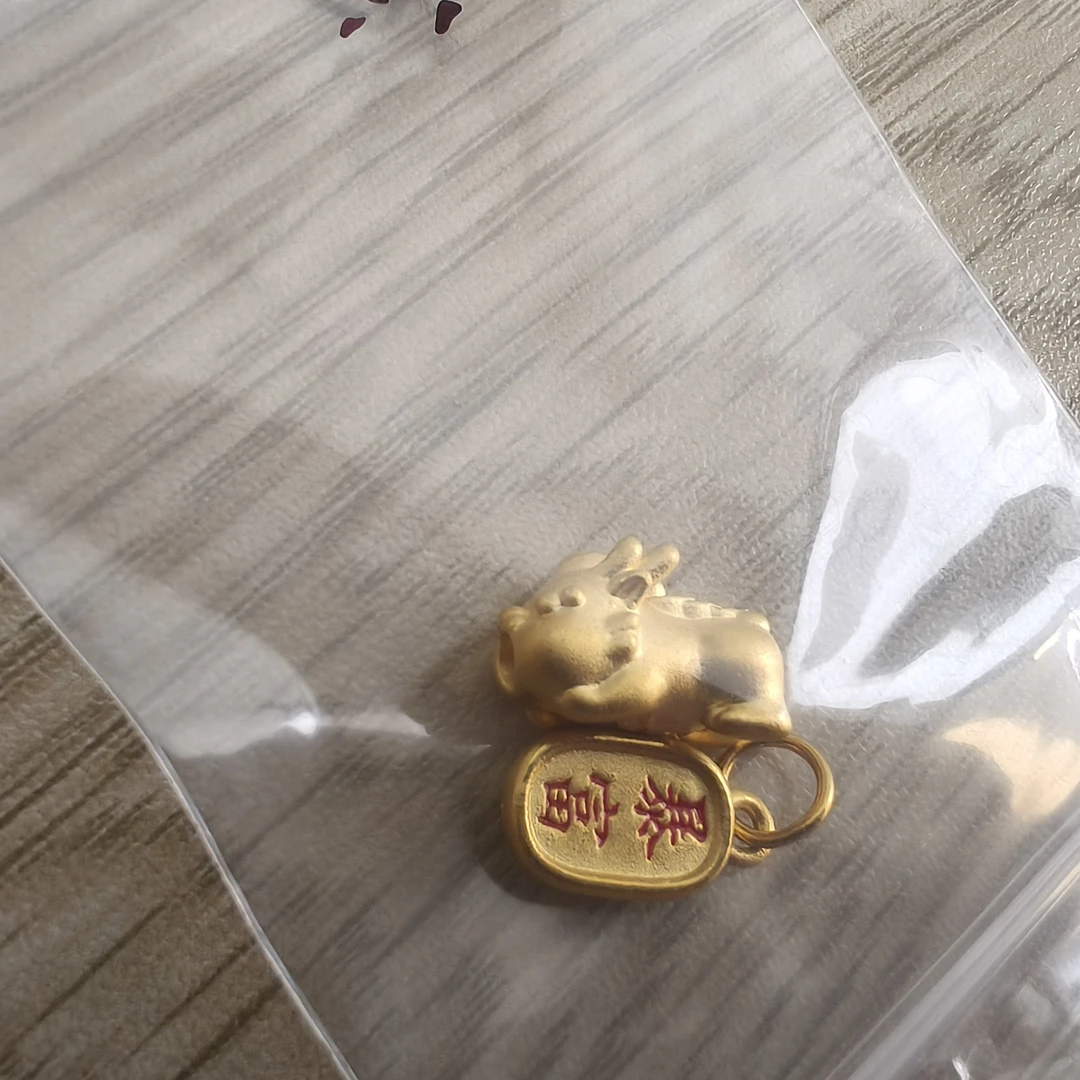 足金999  貔貅  提溜牌