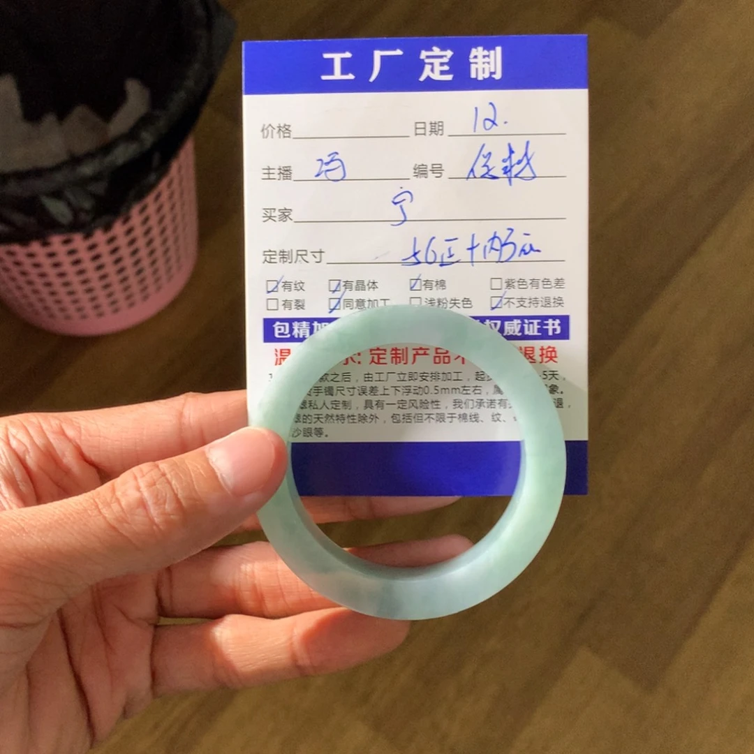宁***定制翡翠未镶嵌手镯