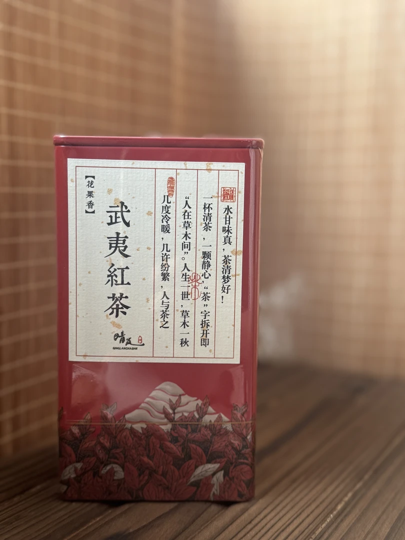 花果香武夷红茶 高香 武夷山 小种红茶