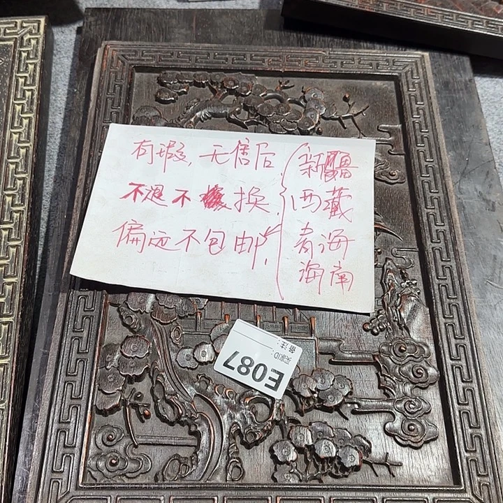 分***胡香榧木234678754334577