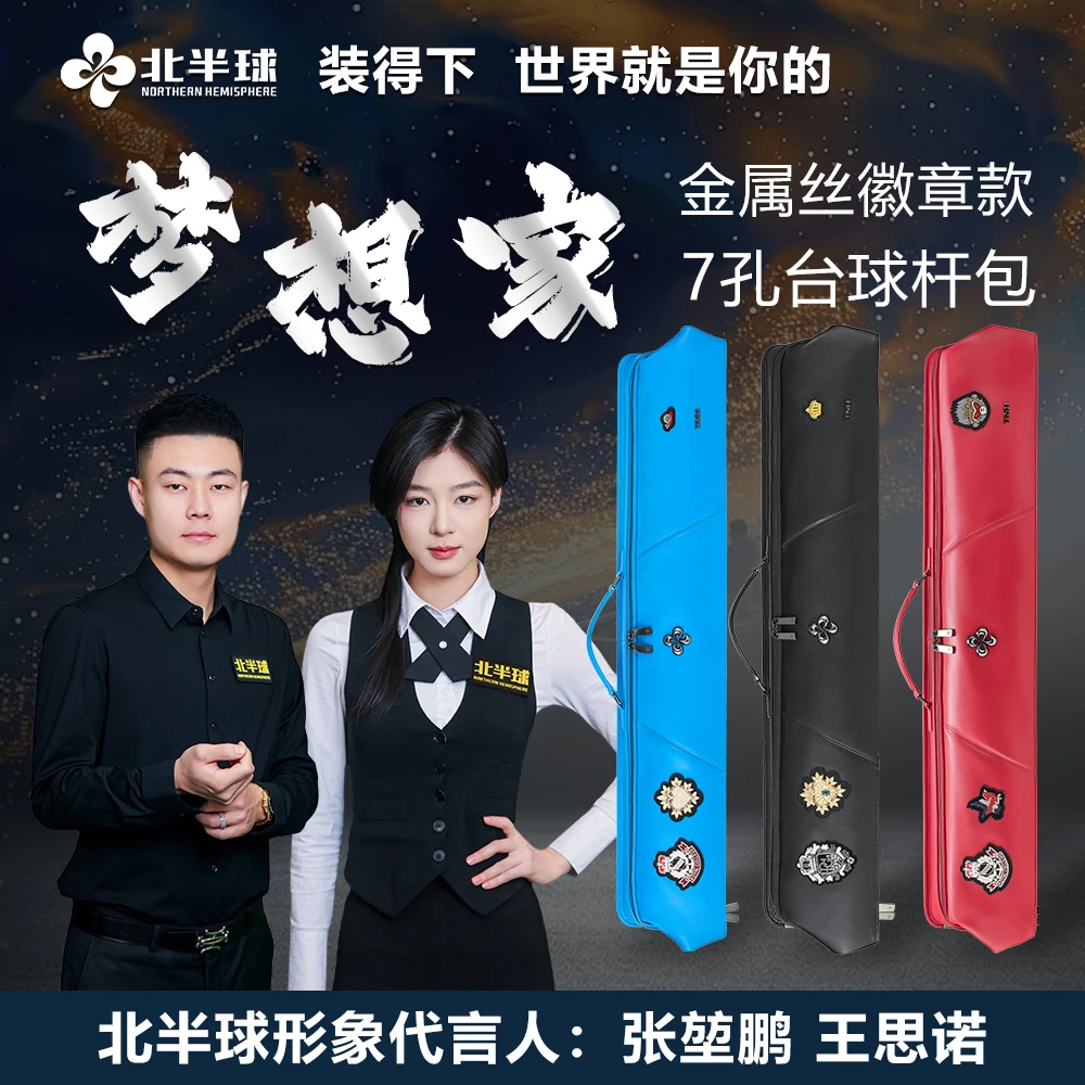 【张堃鹏、王思诺同款】【北半球】梦想家、梦想家编织指纹款 7孔杆包