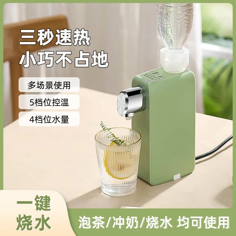 便携式即热饮水机自动上水台式小型迷你旅行桌面即热式烧水壶