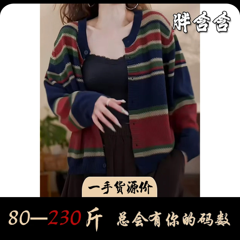 【新疆棉】秋季时尚宽松显瘦遮肉大码女装洋气减龄轻奢针织衫民族风