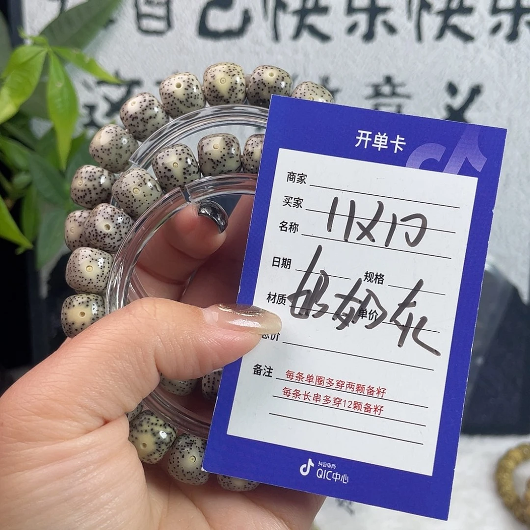 星月菩提吊坠星月