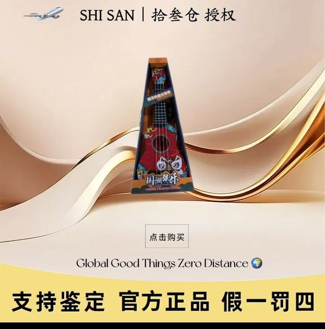 【升级款】尤克里里儿童小吉他玩具仿真可弹奏