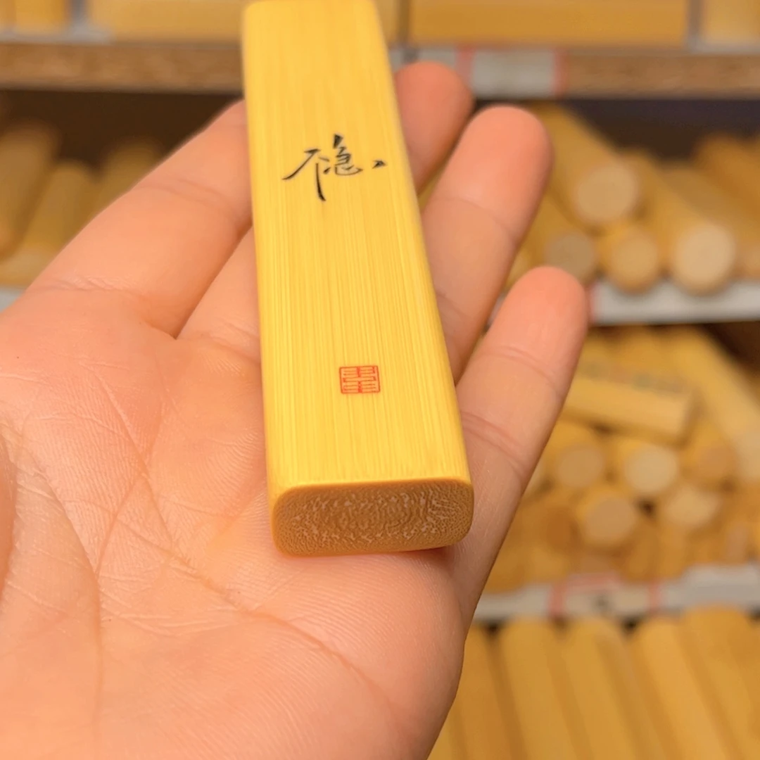 实心玉竹黄皮方扁