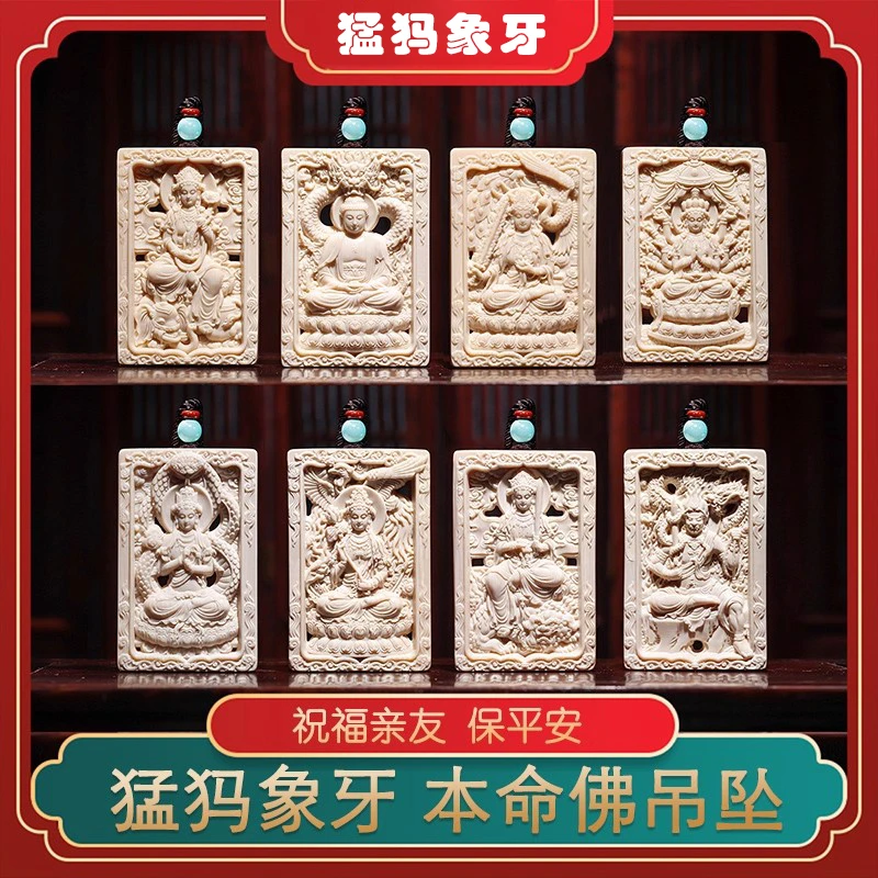 正品俄罗斯猛犸象牙十二生肖本命佛吊坠佛牌小众文玩小众珠宝饰品