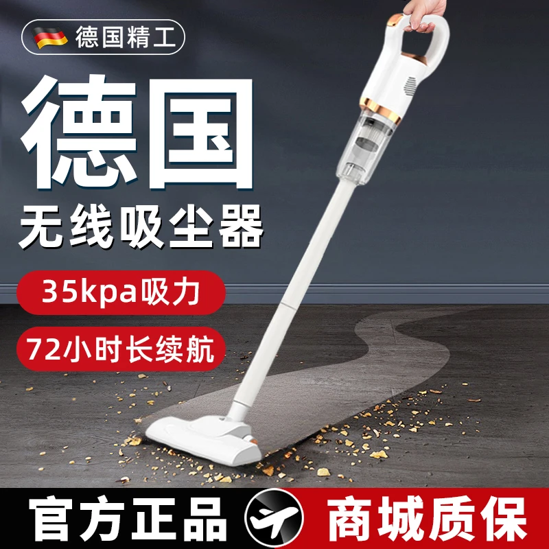 德国吸尘器家用大吸力无线手持超静音强力宠物猫毛除螨小型吸尘机