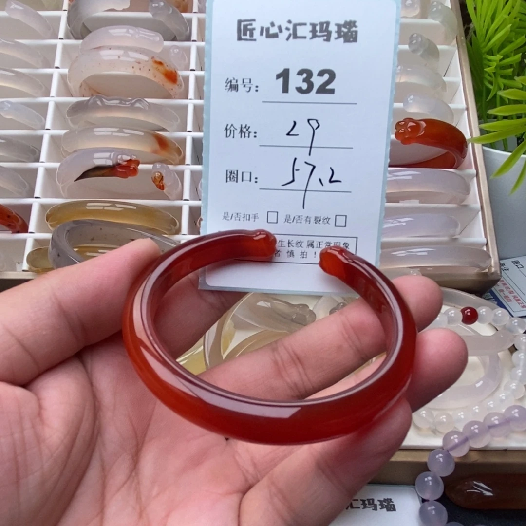 玛瑙/玉髓未镶嵌手镯
