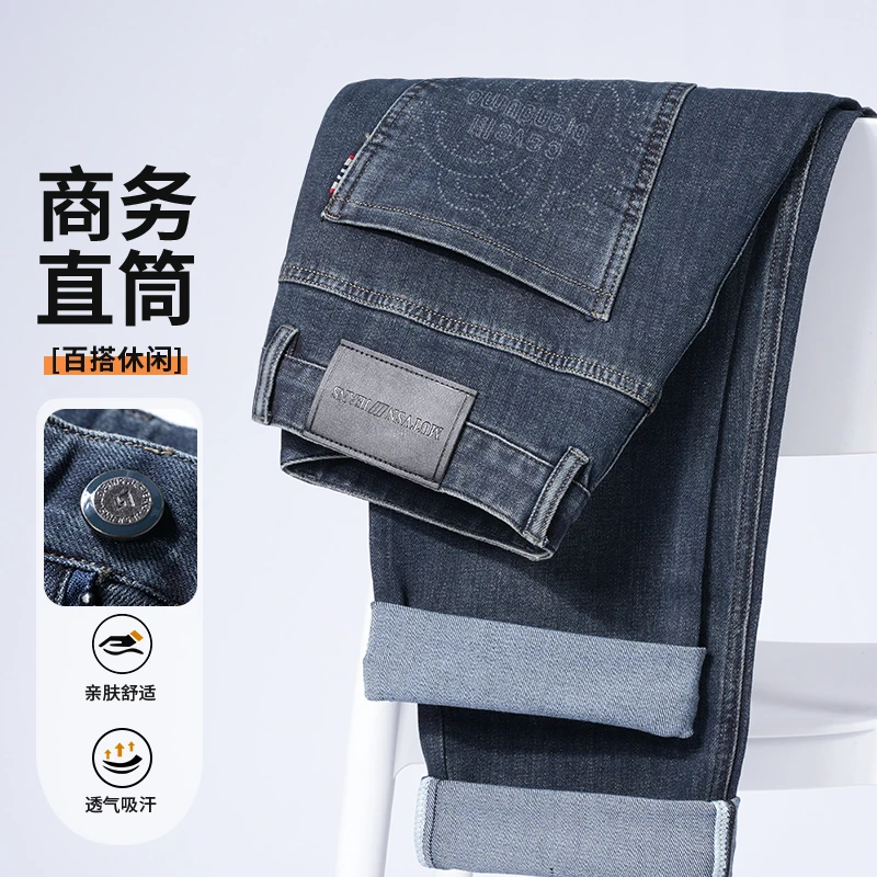轻奢牛仔裤男士宽松休闲长裤新款休闲商务百搭直筒裤子男8201