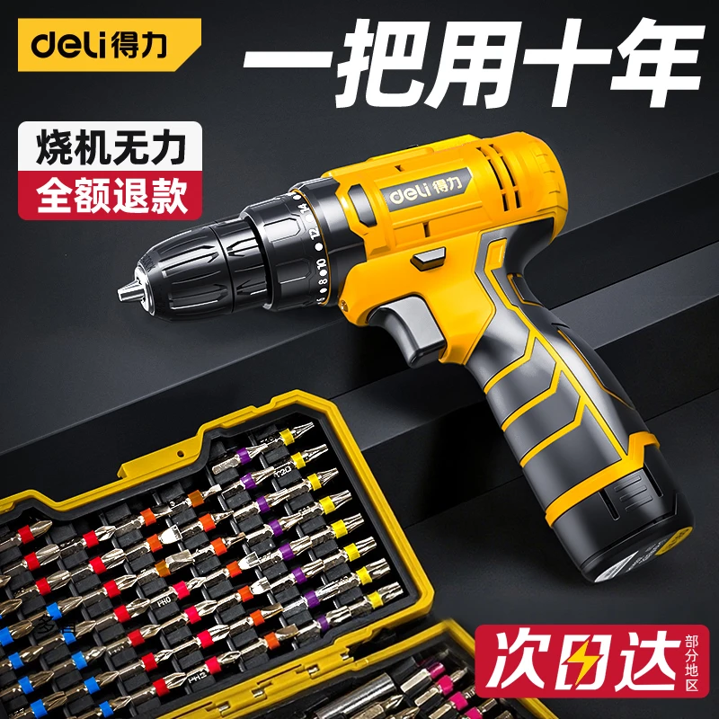 得力手电钻电动螺丝刀电转工具手持钻家用小型锂电充电式打孔冲击