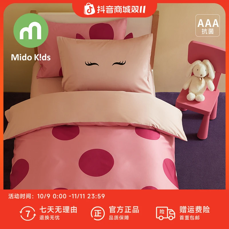 铭都宝贝新疆长绒棉儿童儿童套件-甜豆猫