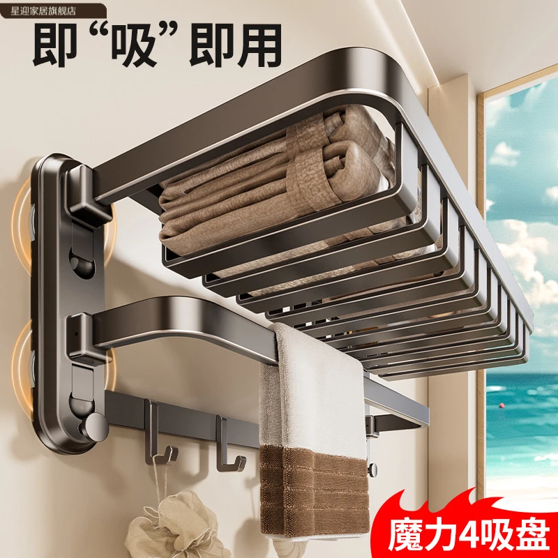 吸盘毛巾架免打孔卫生间置物架浴室挂杆一体放置架厕所浴巾架枪灰