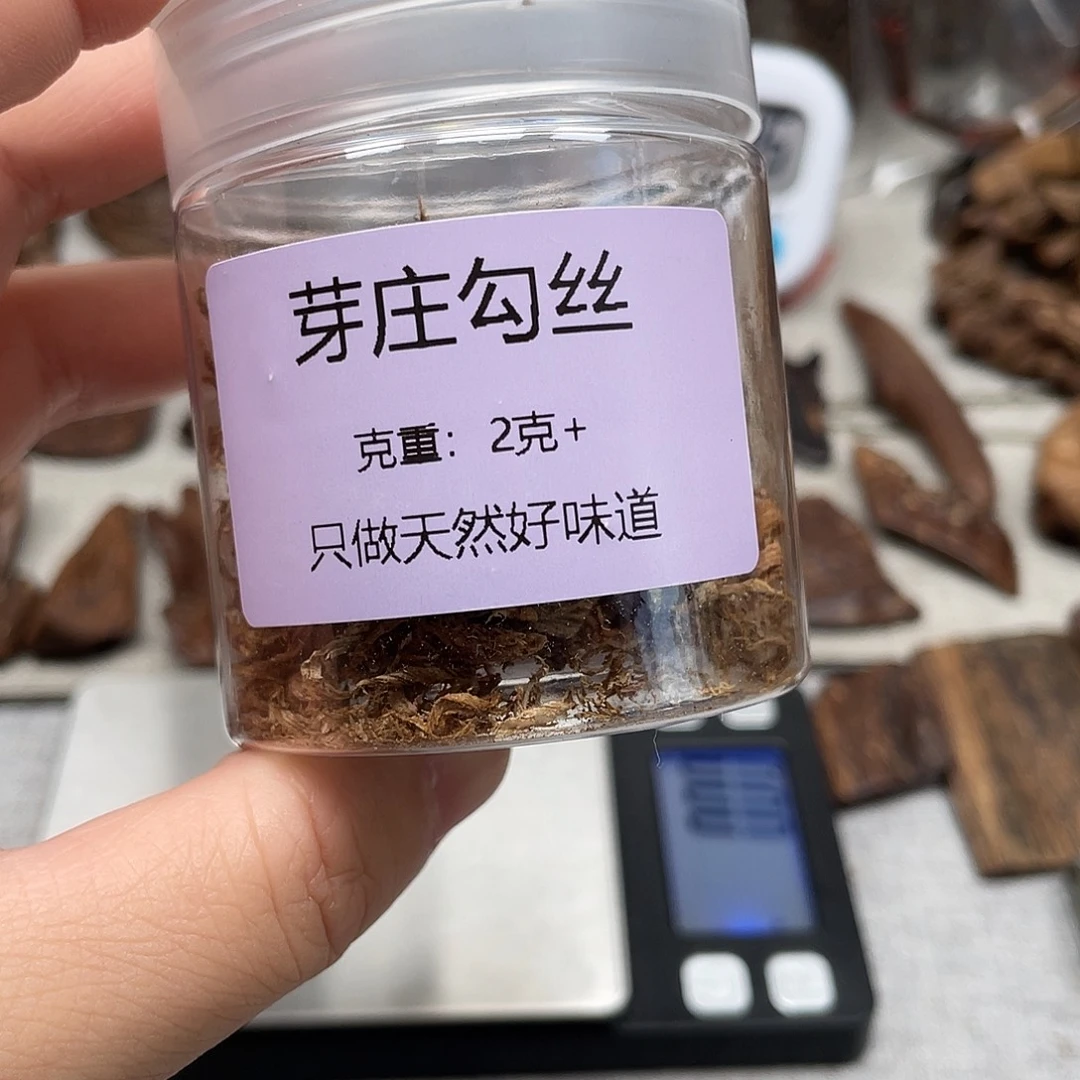 沉香碎屑沉香芽庄勾丝2