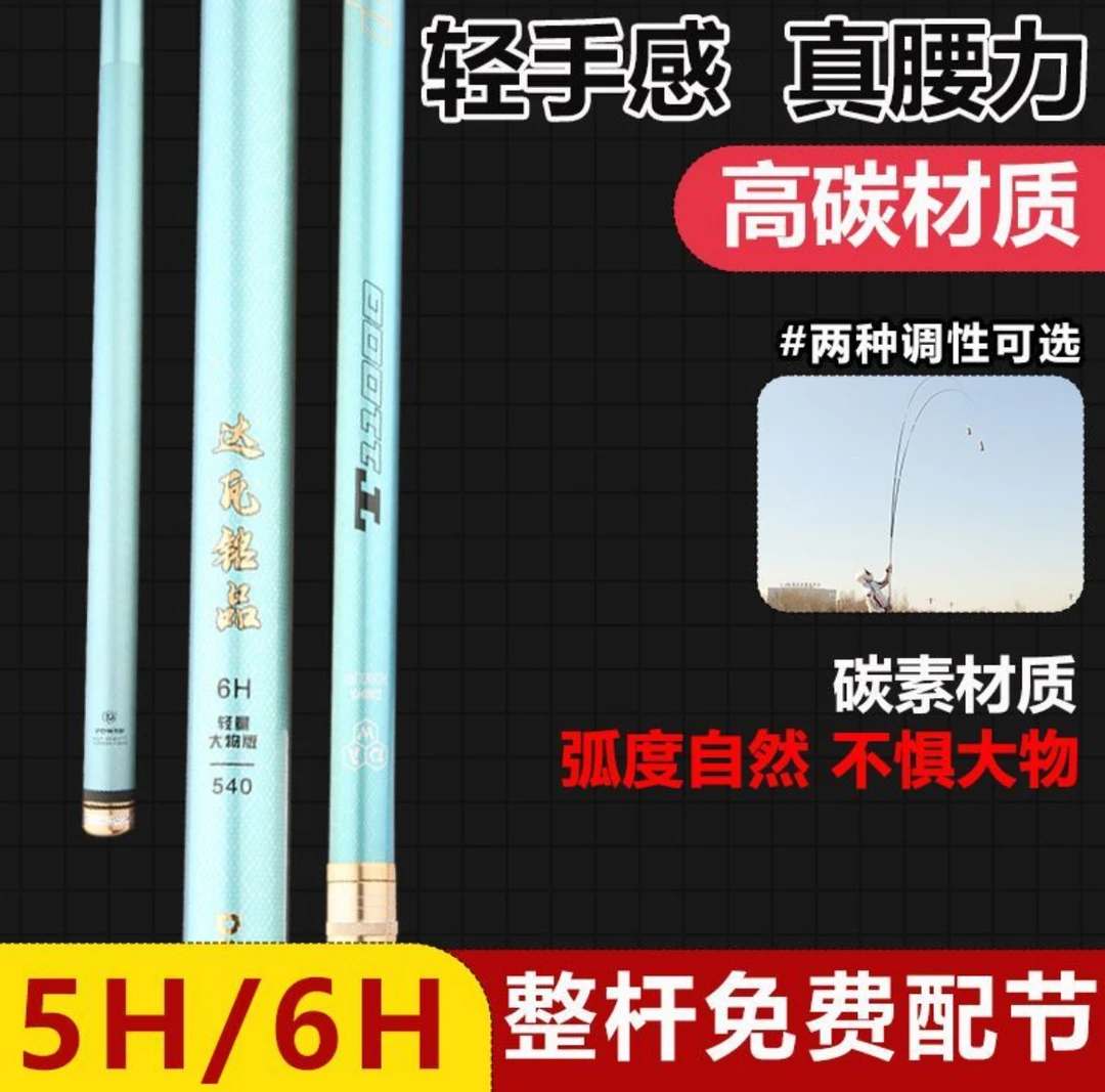 达瓦铭品轻量综合竿高碳28调超轻超硬休闲野钓台钓竿综合钓鱼竿子