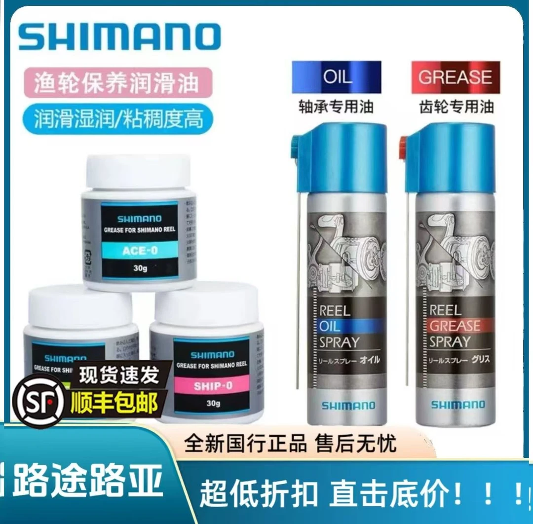 禧玛诺保养油路亚纺车渔轮专用油脂阻尼脂齿轮水滴轮麻花棒润滑油