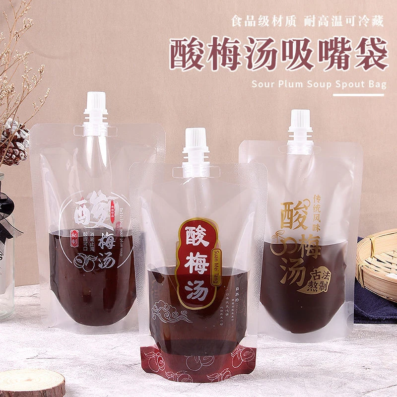 A酸梅汤商用杯子一次性吸嘴袋饮料果汁奶茶外卖打包密封袋子便捷