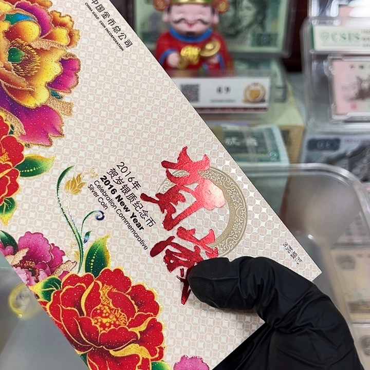 中国人民银行银币