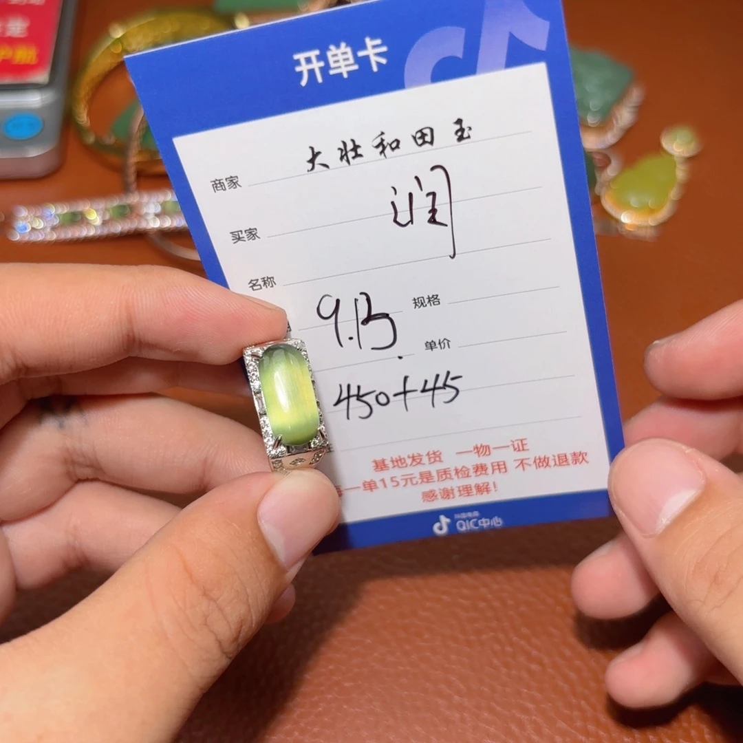 未镶嵌和田玉挂件润*