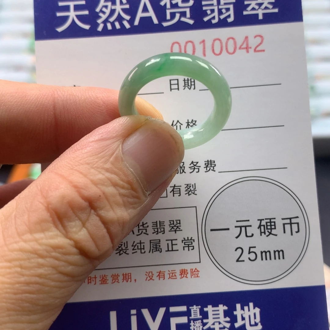 翡翠未镶嵌戒指圈口12号