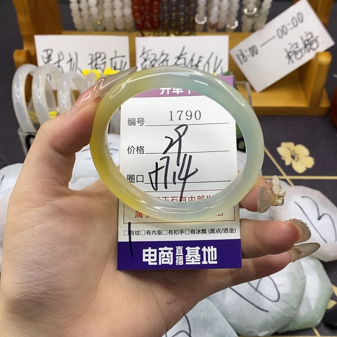 玛瑙/玉髓未镶嵌手镯1790