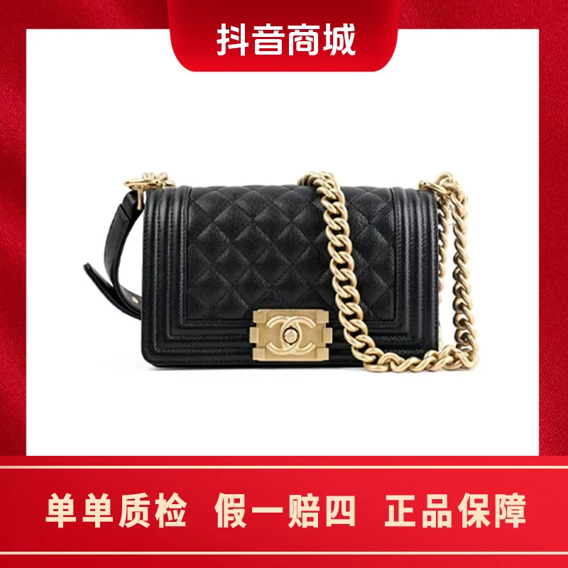 未使用 Chanel/香奈儿 leboy链条包荔枝纹 单肩斜挎包 小号
