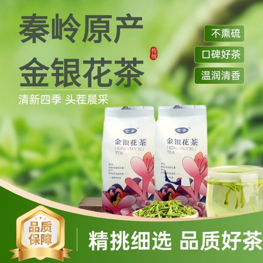 金银花茶绒毛密植20g/袋四季持久清新新茶花香清润