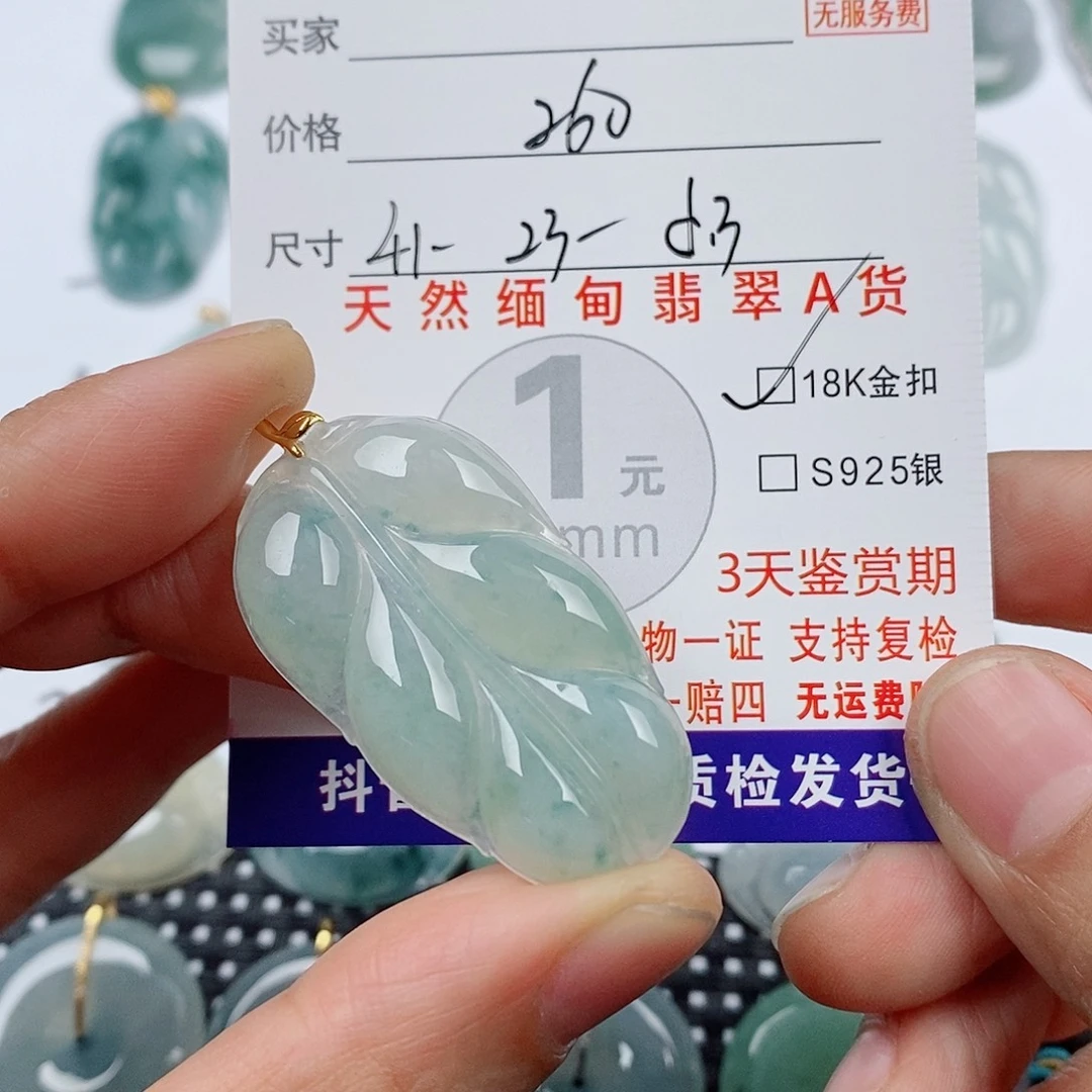 翡翠18K金镶嵌颈饰挂件