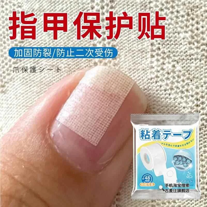 护甲指甲贴片自粘指甲保护贴指甲盖受伤保护套姆指受伤开裂防水女