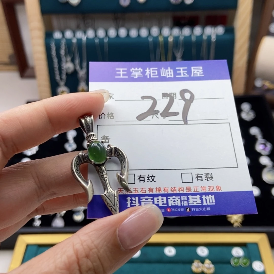 岫玉银S925镶嵌吊坠吊坠