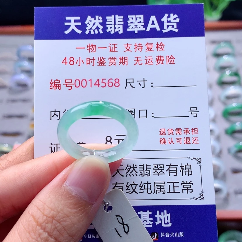 【闪购商品】未镶嵌戒指翡翠翡翠