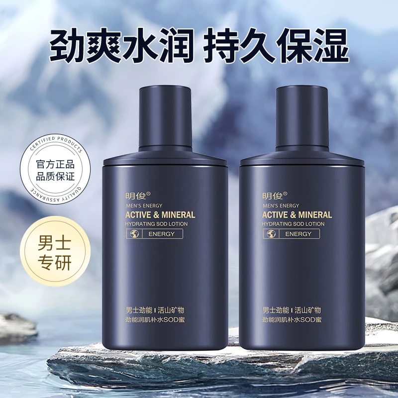 男士sod蜜面霜秋冬季保湿补水控油滋润乳液擦脸部护肤品正品专用