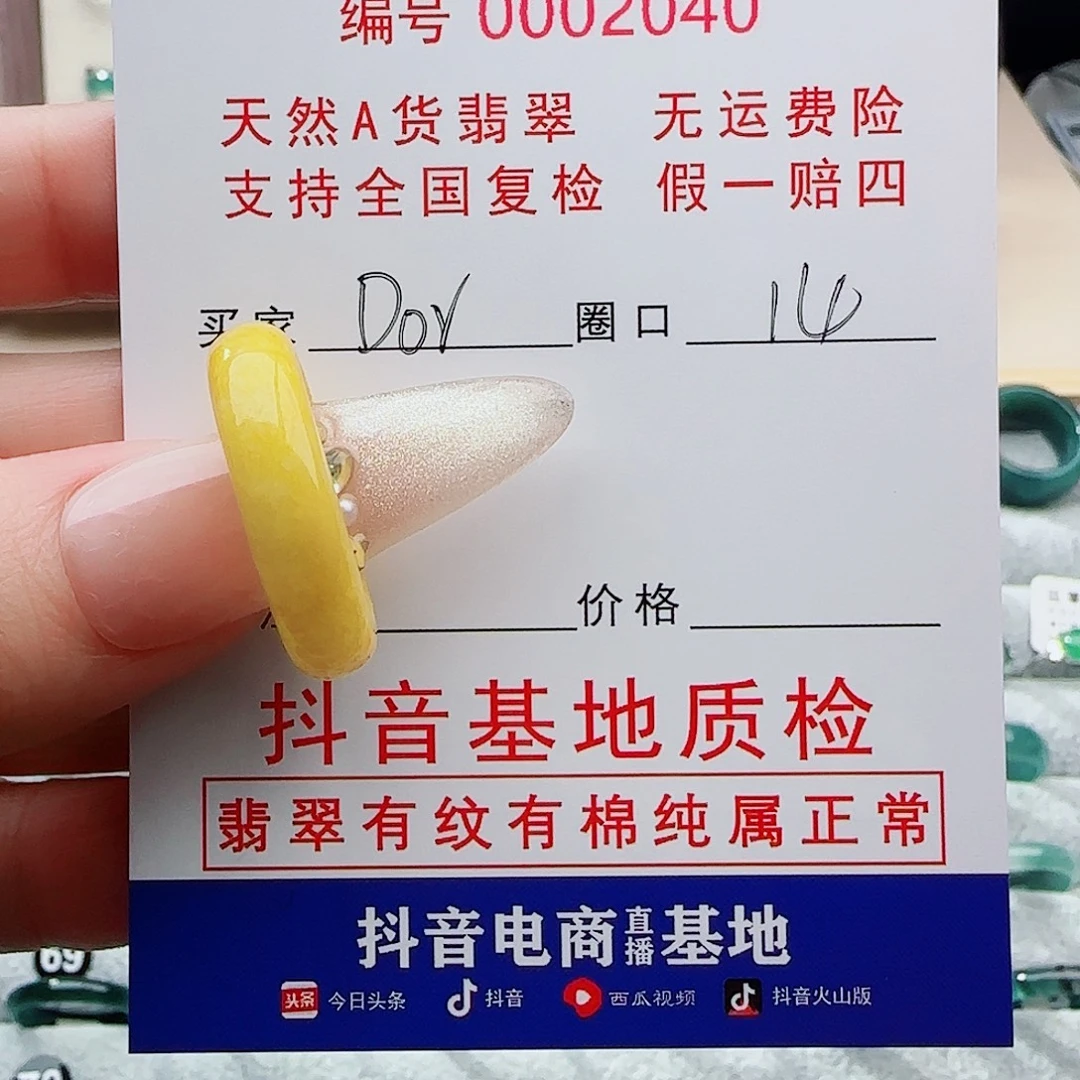 D***゛未镶嵌戒指翡翠翡翠