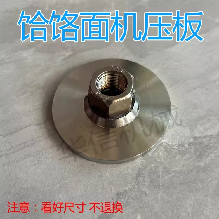 饸饹面机压板拉面机器不锈钢压面板面桶压片