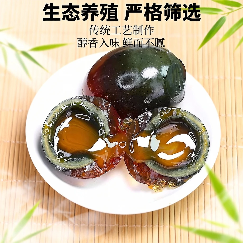正宗松花蛋溏心无铅工艺（18枚≥1000g）