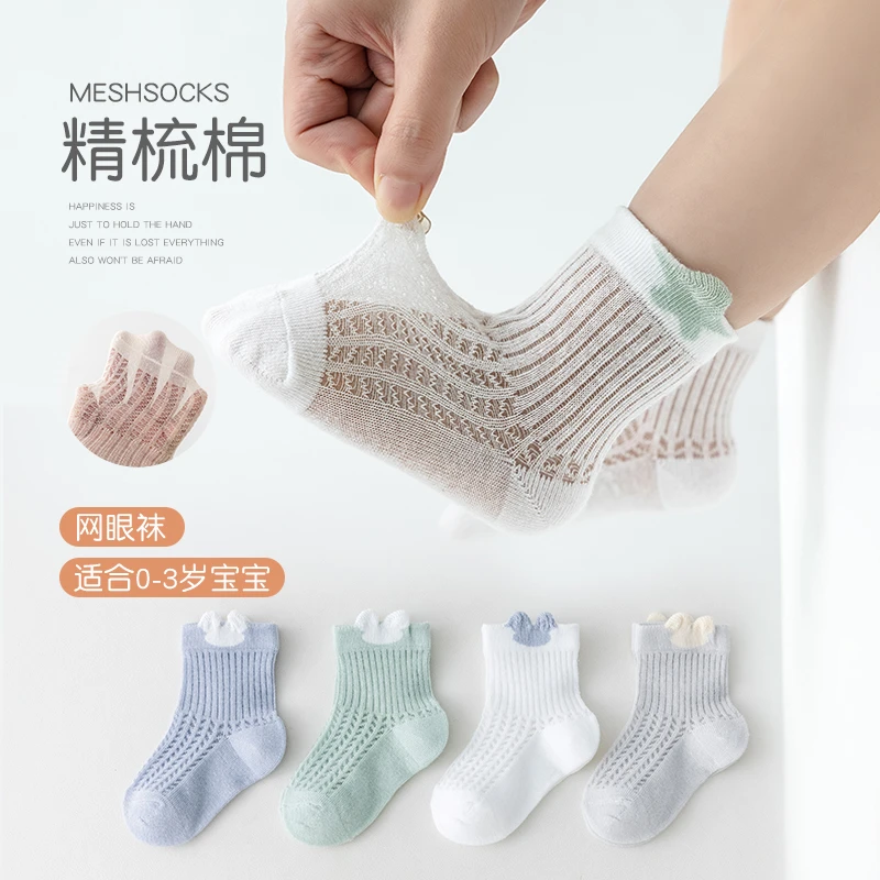 婴儿袜子夏季薄款网眼透气新生儿童宝宝纯色棉袜0-3-12月1岁夏天