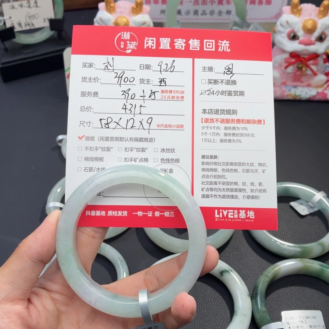 刘***、定制翡翠未镶嵌天然翡翠