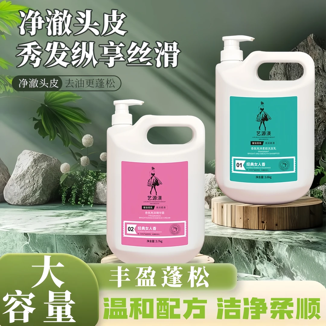 大桶洗发水理发店发廊专用护发素美发店大瓶洗护高泡沫绵密洗发乳