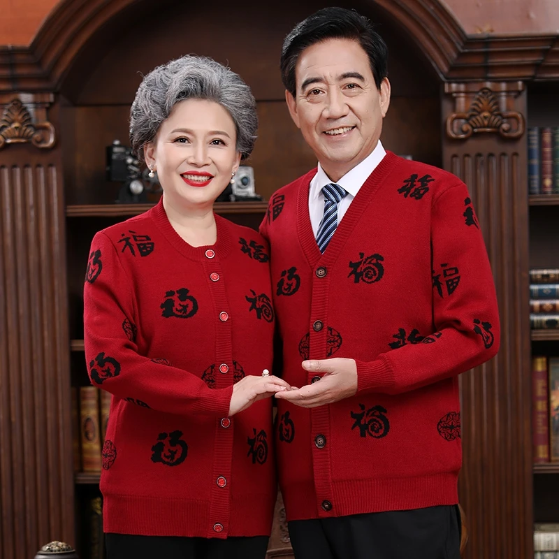 2024秋冬新款中老年男女福字印花纽扣羊毛开衫