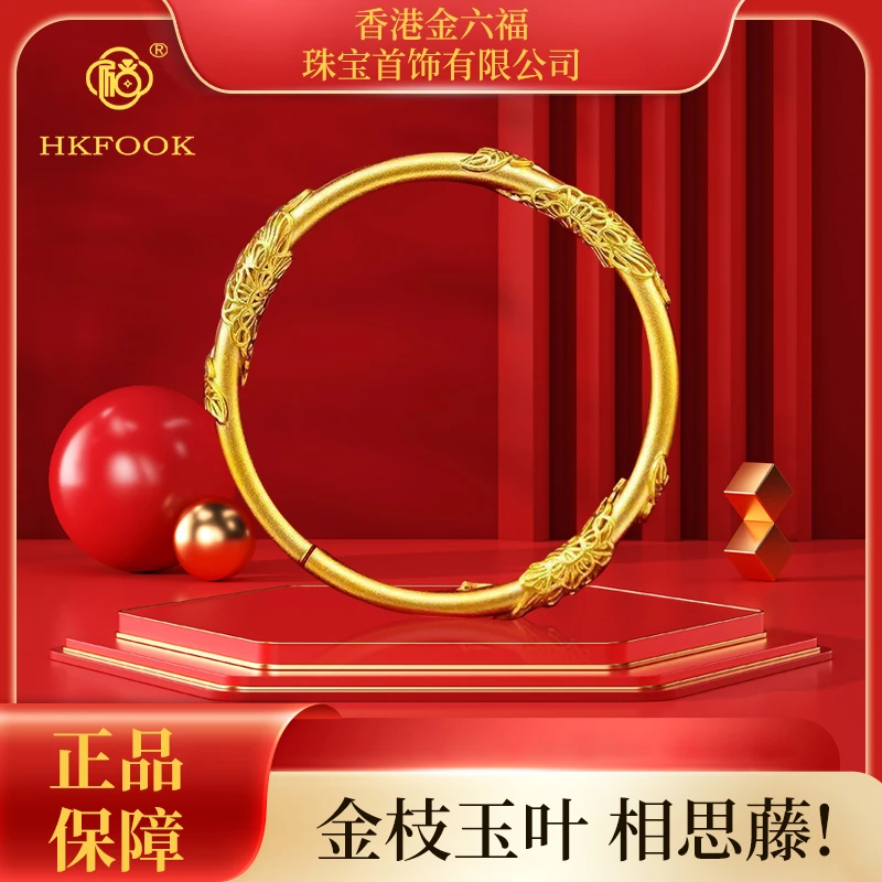 【香港HKFOOK】繁花似锦相思藤手镯开口古法传承手镯1