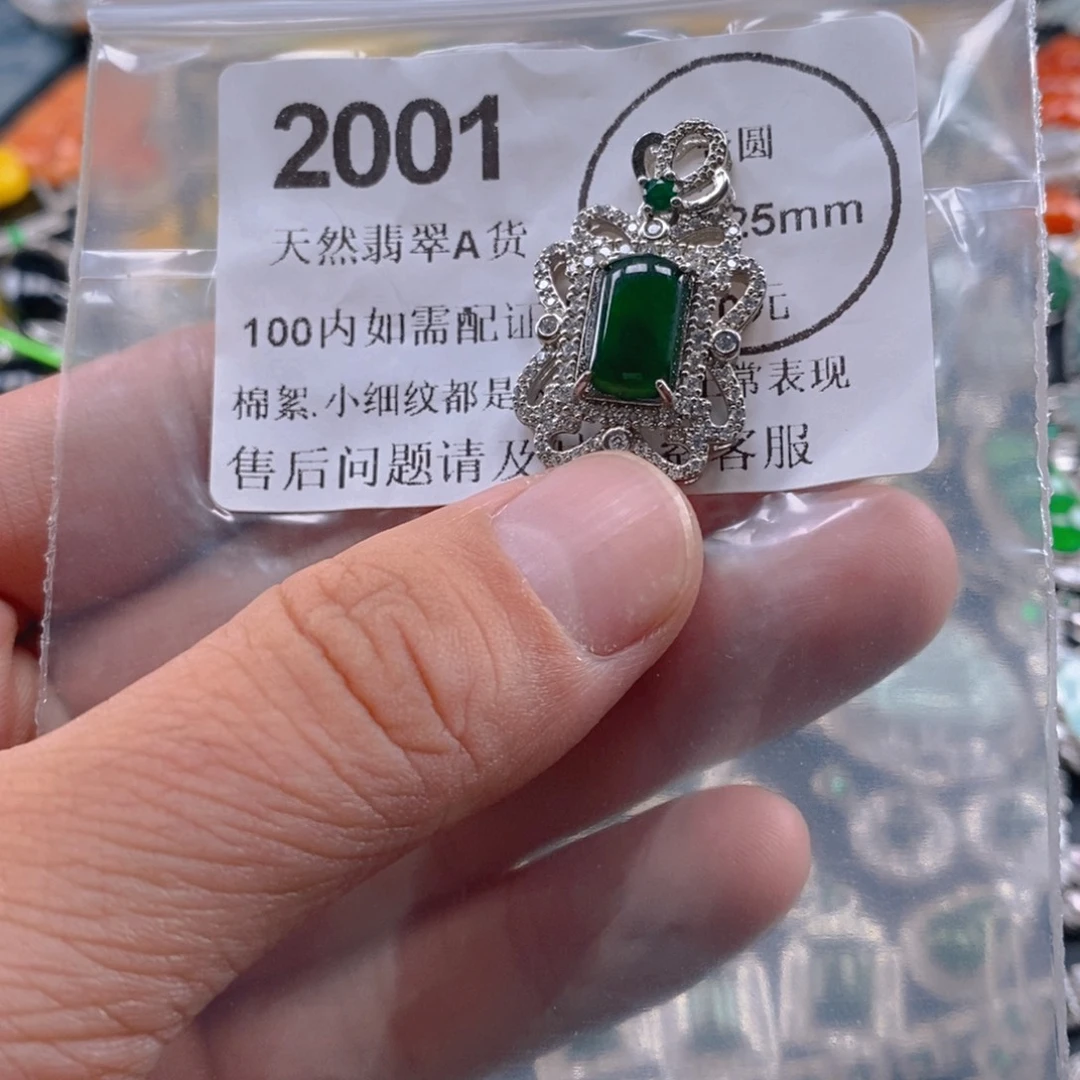 吊坠(不含链)未镶嵌翡翠