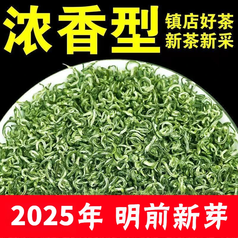 贵州高山绿茶毛尖翠芽茶叶新茶浓香高山毛峰明前嫩芽春茶原产地