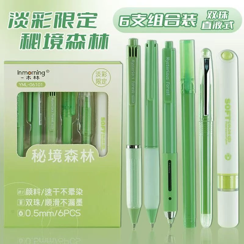一木林秘境森林中性笔