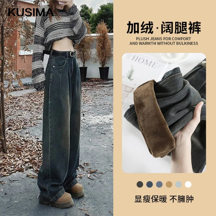 加绒褶皱阔腿牛仔裤女2025秋冬新款加厚复古高腰显瘦直筒拖地长裤