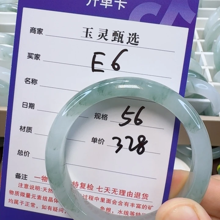 石英质玉手镯未镶嵌?****?