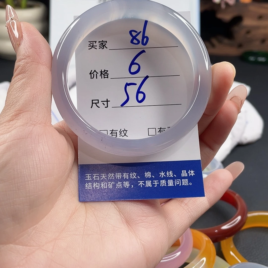 玛瑙/玉髓手镯未镶嵌