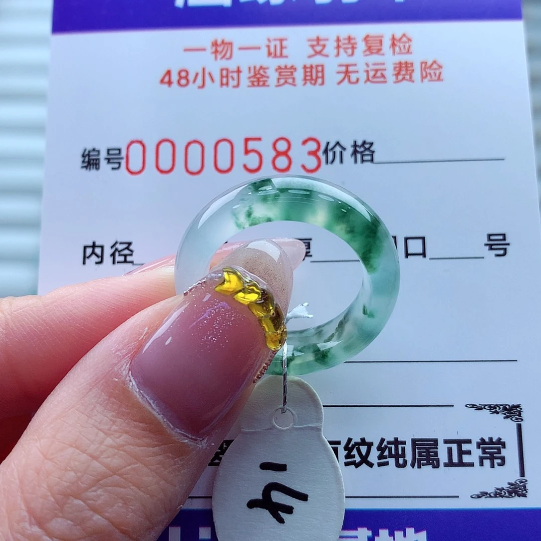 翡翠未镶嵌戒指翡翠